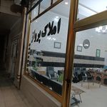 املاک شهریار