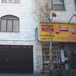 فروشگاه فصیحی زاده