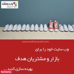 شرکت طراحی سایت وب رسانه