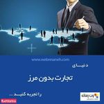 شرکت طراحی سایت وب رسانه