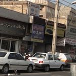 لوازم یدکی رامتین