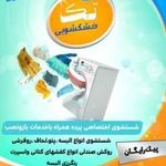 شرکت میکرو فناوری