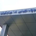 جایگاه 108
