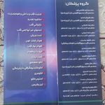 فیزیوتراپی بازتوانی قلب زاینده رود