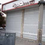 دکو تاج