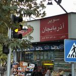 سوپر آذربایجان