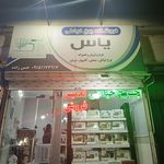 گالری کلاسیک(ارزان سرا)