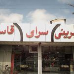 فروشگاه یکبار مصرف و لوازم قنادی بهیاد