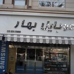 موبایل فروشی