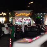 پوشاک مرسه