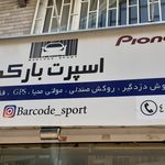 مارال چرم