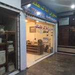 مشاورین املاک هگمتانه