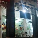 نمایندگی بیمه ایران جهرم کد 34375
