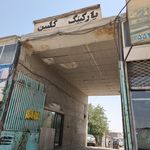 گاراژ نجات