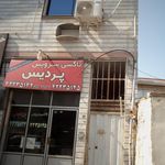 تاکسی تلفنی شفق