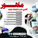 کافی نت اقبال
