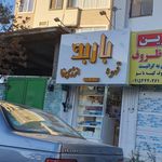 گالری کلاسیک(ارزان سرا)