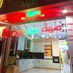 فروشگاه کابینت
