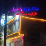 تالار بزرگ راحیل