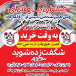 سوپرمارکت گوشتیران