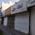 املاک فرید