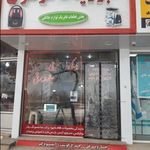 البرز یدک موسوی