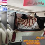 وانت بار املش