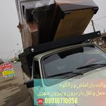 وانت بار املش