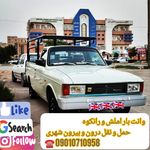 وانت بار املش