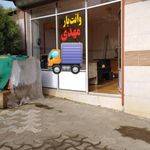 وانت بار املش