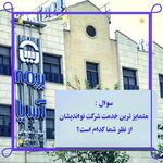 شرکت خدمات بیمه ای نواندیشان مهرگان