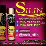 نمایندگی سیلین استان مرکزی