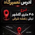 هیدرولیک علیرضا