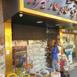 فروشگاه بهار شیراز
