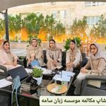 آموزشگاه  زبان  خارجی سامه و علمی اسدی