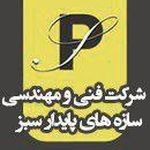 دکوراسیون سازه پایدار