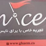 گروه تجاری کاج