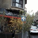 خرما