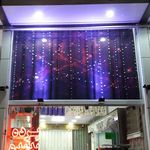 پرده سرای شقایق