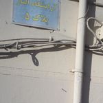 آرایشگاه