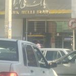 بانک ملی شعبه سرآسیاب