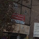 ارزانسرای افتخاری