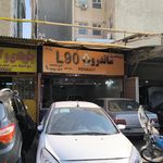 ۲۴۶ نمایندگی