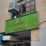 دادسرای جنایی ناحیه ۲۷