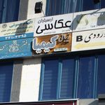 آتلیه ویو