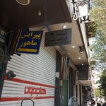 آموزشگاه فن ‌آموزان