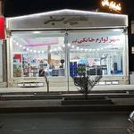 هایپر سبز