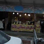خرما