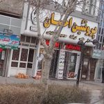 فروشگاه پروتئین احسان