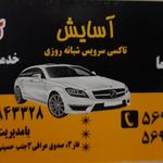 تاکسی سرویس پرندک